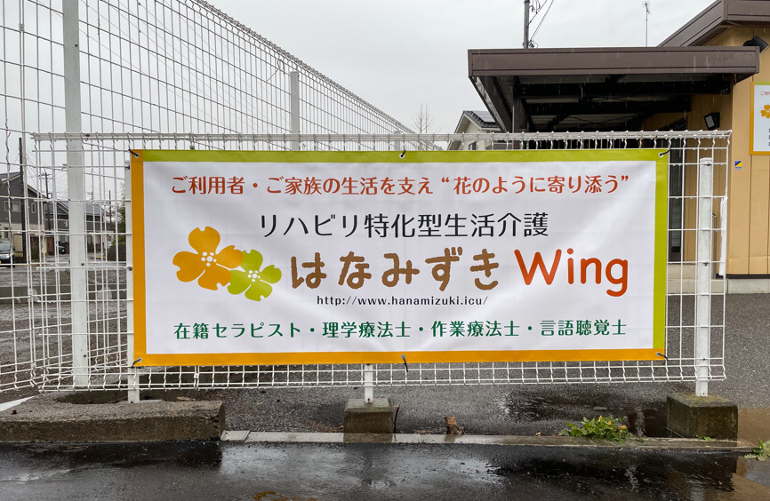 【作業療法士／宇都宮市】 株式会社在宅支援ネットワーク　(正社員)の画像1